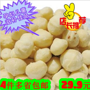  坚果零食批发整颗干果澳洲进口夏威夷果仁夏威夷果生籽食品250克