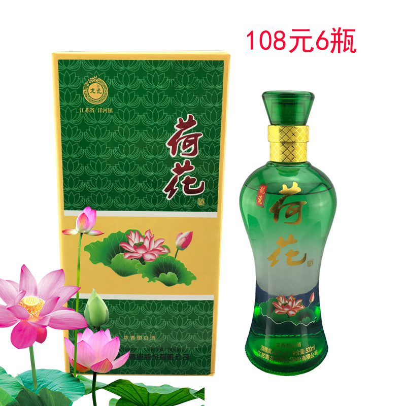 荷花酒白酒42度浓香型荷花酒500mlX6瓶装 整箱价格 假一赔十 包邮在类目 酒类, 国产白酒中 - 来自Buy2taobao.com提供专业的淘宝代购服务