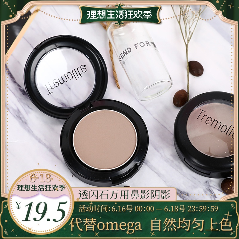 Tremolite Biying Shadow Eyeshadow repair omega Replace Get rid of plane three-dimensional Refinementin the Makeup/Perfume/Beauty tools , Shadow category - from Buy2taobao.com to provide professional Taobao agent buy service