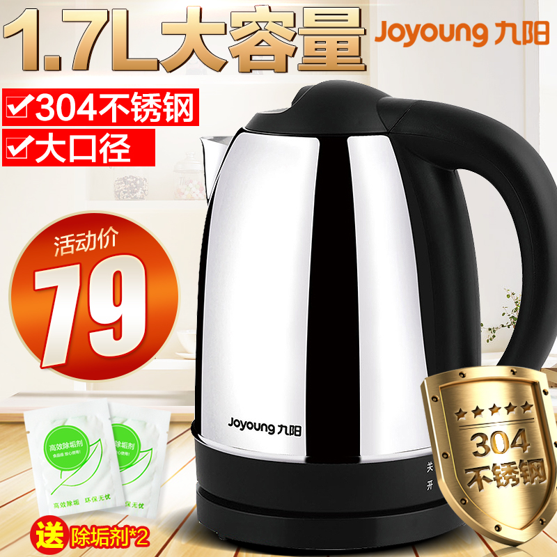 Joyoung/九阳 JYK-17C15九阳电热水壶不锈钢电水壶自动断电烧水壶在类目 厨房电器, 电热水壶中 - 来自Buy2taobao.com提供专业的淘宝代购服务