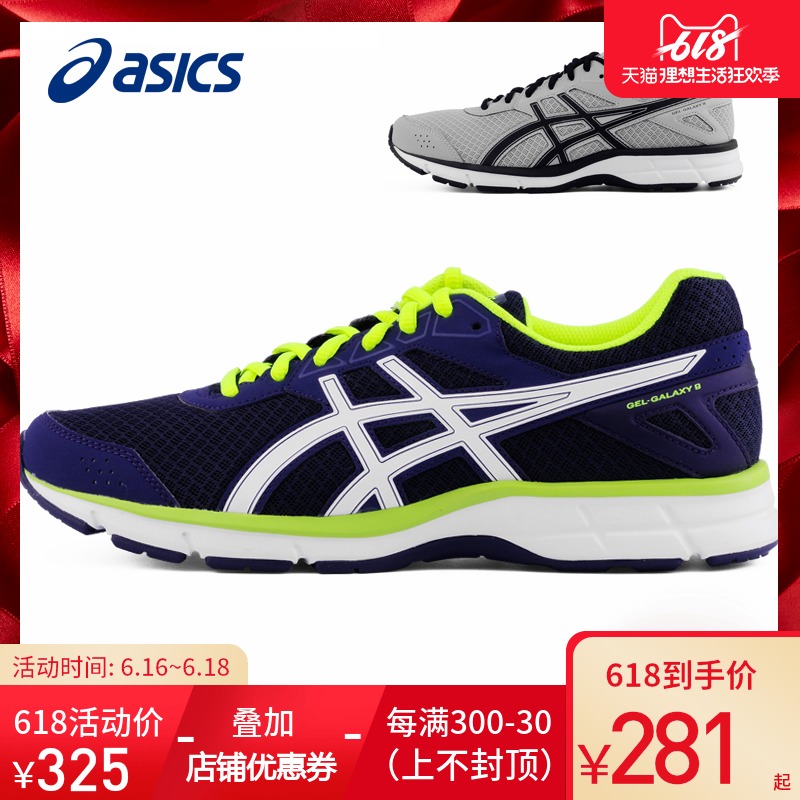 Asics/ Arthur GEL-GALAXY 9 Running shoes ventilation Running shoes motion Casual shoes T6G0Nin the Sports shoes new , Running shoes category - from Buy2taobao.com to provide professional Taobao agent buy service