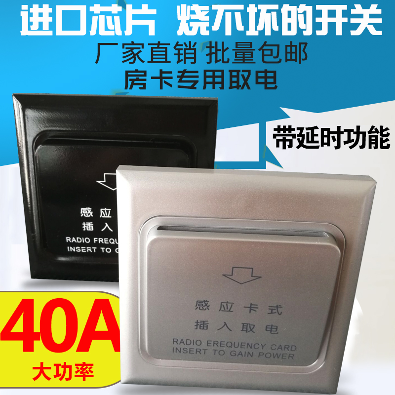 酒店插卡取电开关厂家宾馆ic卡开关房卡识别取电器感应卡开关直销在类目 电子/电工, 开关, 插卡取电开关中 - 来自Buy2taobao.com提供专业的淘宝代购服务