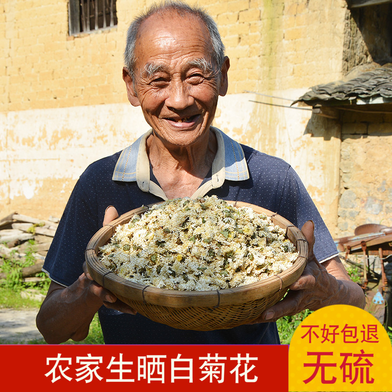 农家菊花茶白菊贡菊菊花250g胎菊王杭白菊花草茶凉茶养生花草茶|msdalam kategori makanan berkhasiat tradisional, Ubat-ubatan dan makanan yang boleh dimakan, Lain Perubatan dan Makanan yang boleh dimakan - dari Buy2taobao.com untuk memberikan perkhidmatan ejen Taobao profesional membeli