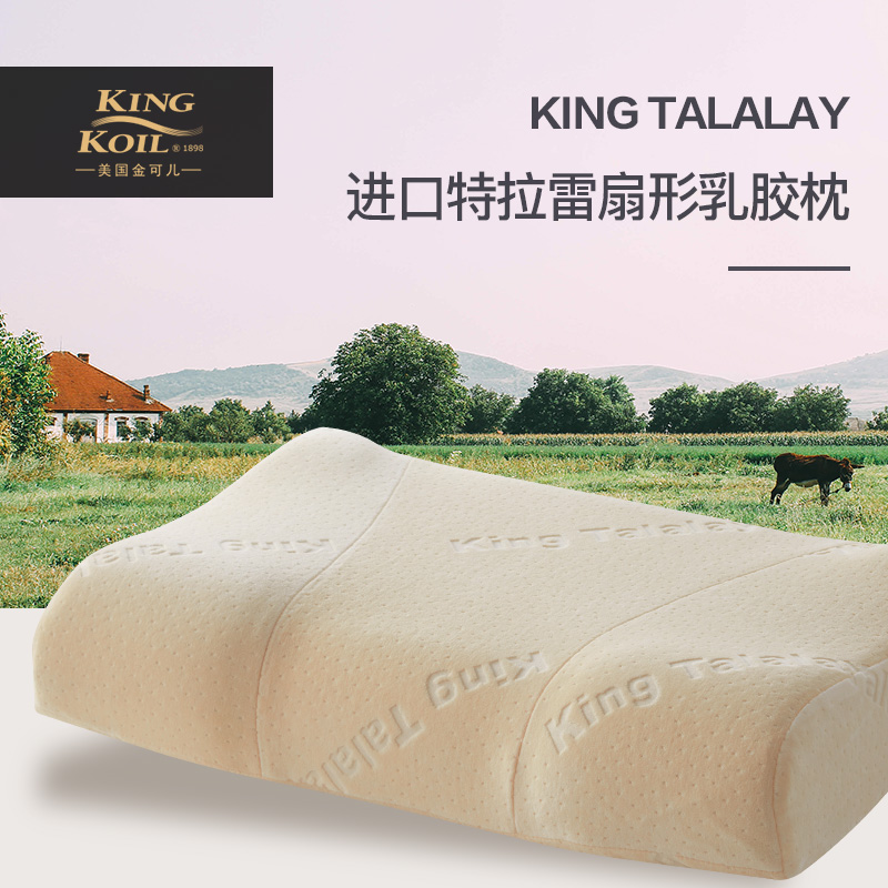 金可兒(Kingkoil)進口特拉雷乳膠枕頭 馬鞍扇形枕 護頸枕頭在類目 牀上用品, 枕頭/枕芯/保健枕/頸椎枕中 - 來自Buy2taobao.com提供專業的淘寶代購服務