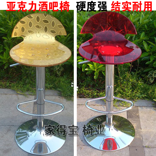 Lifting Bar chair Stool Acrylic Bar chairs fashion backrest Reception counters Business Office Mobile phone shopin the Business/Office Furniture , Entertainment/Bar/KTV Furniture , Bar Stools category - from Buy2taobao.com to provide professional Taobao agent buy service
