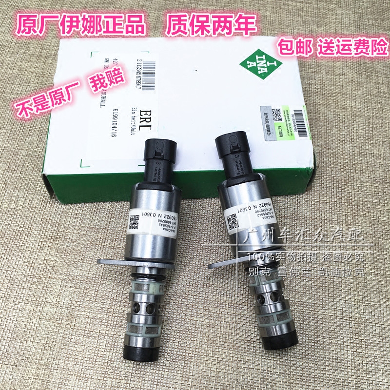 雪佛兰科鲁兹新景程英朗凸轮轴进气排气电磁阀偏心轴位置传感器|msdalam kategori kereta/artikel/Fitting/Refit, bahagian-bahagian auto, Sistem elektrik, automotif Sensor - dari Buy2taobao.com untuk memberikan perkhidmatan ejen Taobao profesional membeli