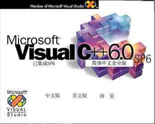 VC++6.0 Visual.C++6.0 简体中文版程序设计软