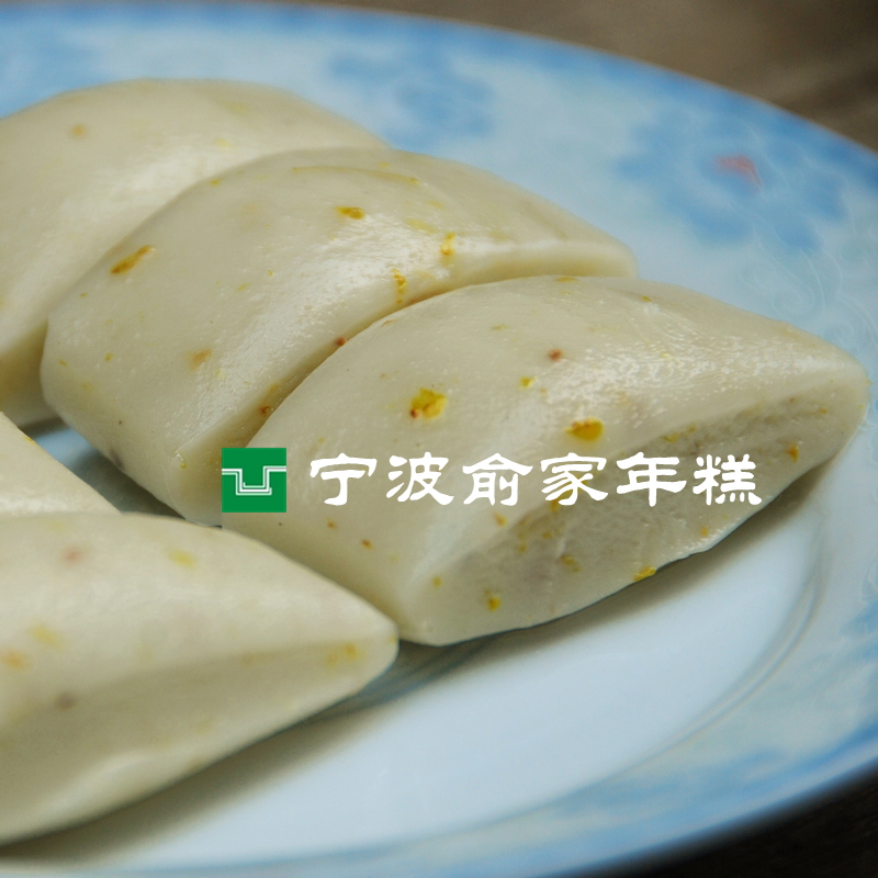 俞家 / 桂花年糕 / 舌尖上的中国美食  南食召 / 一人食