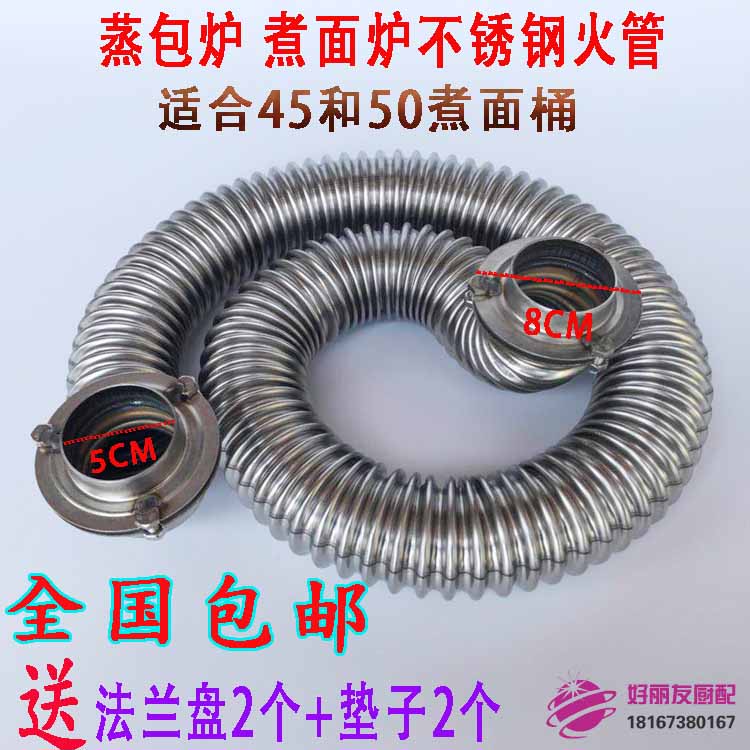 蒸汽炉蒸包炉配件波纹管九鼎王煮面炉保温桶燃气不锈钢发热圆火管在类目 厨房电器, 厨房家电配件, 其它厨房家电配件中 - 来自Buy2taobao.com提供专业的淘宝代购服务