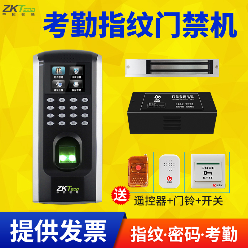ZKTECO/中控智慧F7plus指纹考勤门禁一体机 门禁系统套装 办公室单双门玻璃门木门铁门刷卡密码门禁打卡机在类目 办公设备/耗材/相关服务, 门禁考勤器材, 考勤门禁中 - 来自Buy2taobao.com提供专业的淘宝代购服务