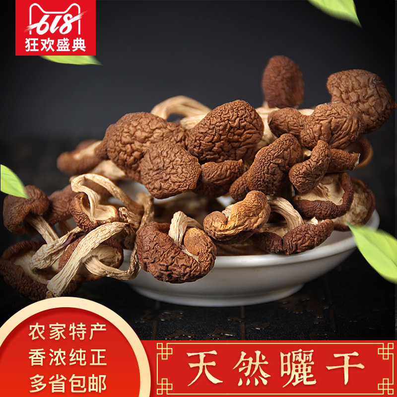 18年新货特级茶树菇250g满包邮香菇菌类干货 不开伞茶树菇土特产在类目 粮油米面/南北干货/调味品, 南北干货/肉类干货, 干货/土特产, 香菇类中 - 来自Buy2taobao.com提供专业的淘宝代购服务