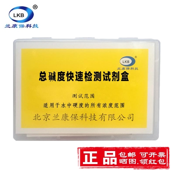 蘭康保總堿度GH快速檢測試劑盒總堿度快速分析盒水質檢測水産養殖在類目 家裝主材, 環保/除味/保養, 環保系列, 其它中 - 來自Buy2taobao.com提供專業的淘寶代購服務