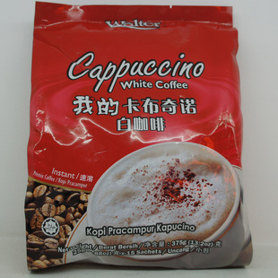  【开心赚宝】我的卡布奇诺白咖啡 高品质咖啡 白咖啡批发