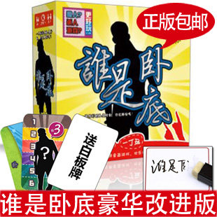 Package mail who is undercover boardgames card version, who is undercover Deluxe Edition game board games toys
