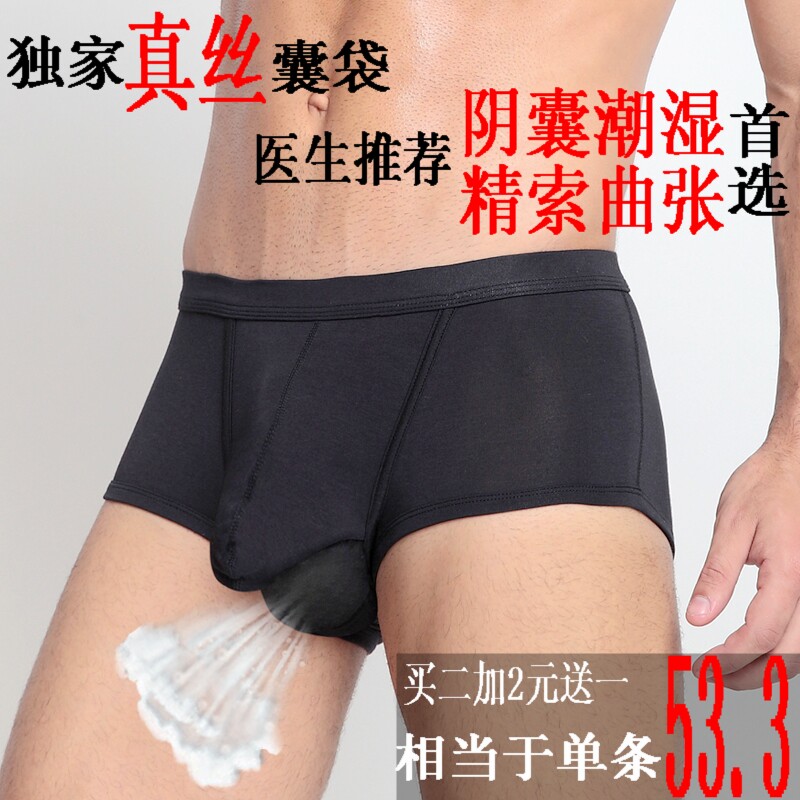 阴囊<em>潮湿内裤</em>包邮|阴囊<em>潮湿内裤</em>热销榜|阴囊潮