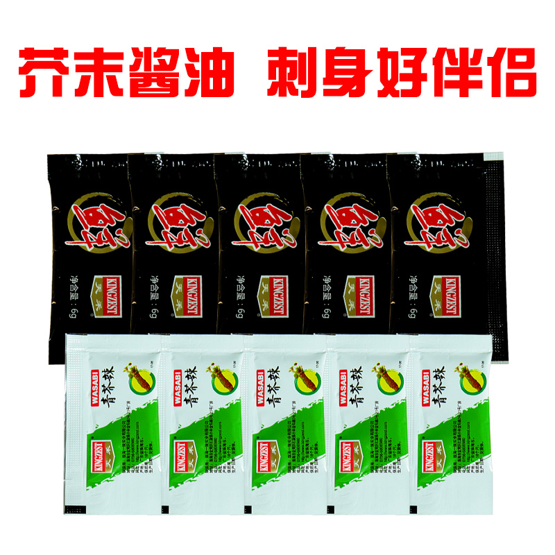Sushi Mustard soy sauce combination Small package 5 pack Sashimi Material package soy sauce Wasabiin the Agri rice/Dried foods/Condiment , Condiment/Jam/Salad , Sushi category - from Buy2taobao.com to provide professional Taobao agent buy service