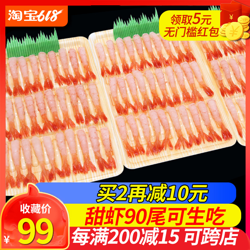 甜虾刺身 北极虾加拿大进口北极甜虾即食寿司食材90尾|msdalam kategori daging perikanan/Buah-buahan segar dan sayur-sayuran/dimasak, makanan laut/produk akuatik/produk, udang, udang Produk - dari Buy2taobao.com untuk memberikan perkhidmatan ejen Taobao profesional membeli