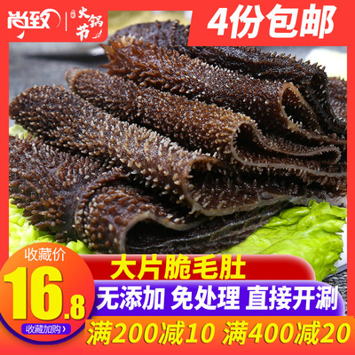 新鲜毛肚牛百叶4份包邮冒菜串串豆捞重庆火锅食材牛杂鲜毛肚牛肚