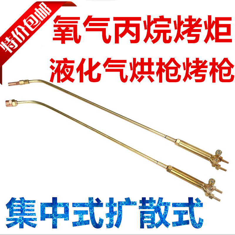 包郵火焰氧氣丙烷擴散式烤把烘槍烤槍加熱烤把加熱烤槍 烤把在類目 五金/工具, 手動工具, 焊接噴塗, 焊炬/槍中 - 來自Buy2taobao.com提供專業的淘寶代購服務