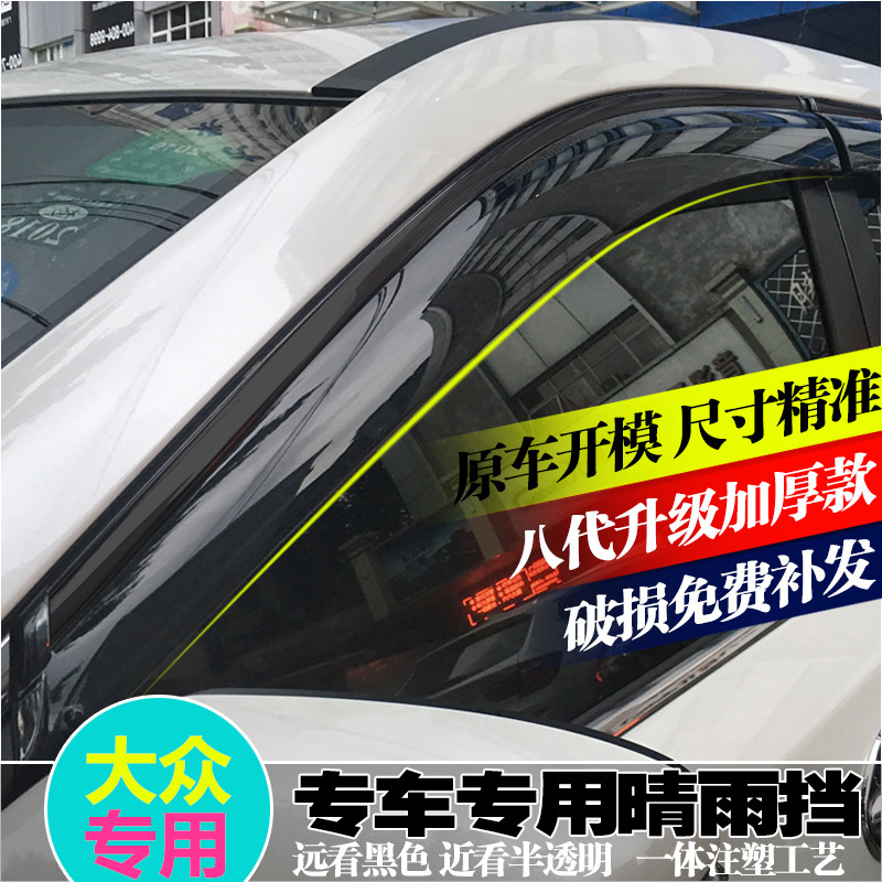 2017款大众途观L 途安L 途锐 途欢车门专用档雨板车窗晴雨挡雨眉在类目 汽车/用品/配件/改装, 汽车外饰品/加装装潢/防护, 汽车防护, 雨眉/晴雨挡中 - 来自Buy2taobao.com提供专业的淘宝代购服务