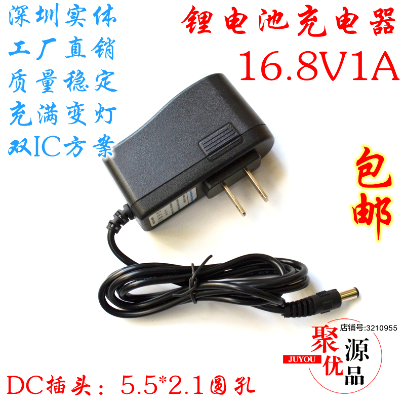 16V Hand Drill Charger Electric tool Charging line 14.4V14.8V16.8V1A Battery Chargerin the Hardware/Tool , Electrical Hardware , Battery/Power Accessories category - from Buy2taobao.com to provide professional Taobao agent buy service