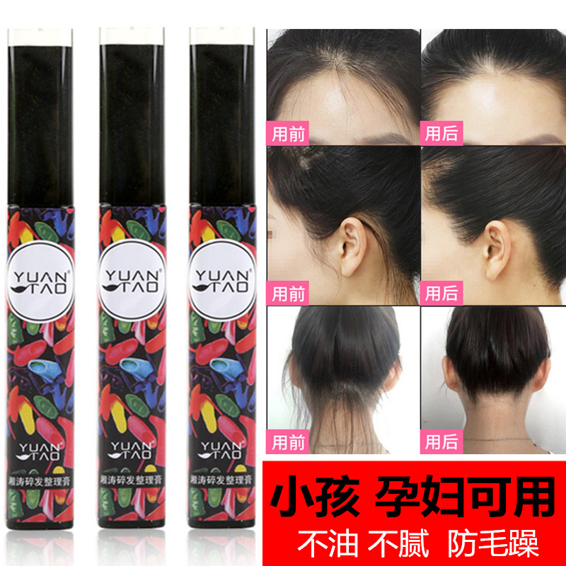 Broken hair Artifact Arrangement Bangs Hair Hair Frizz fluffy Stereotype Greasiness Gelin the Hair Care/Wig , Hair Styling category - from Buy2taobao.com to provide professional Taobao agent buy service