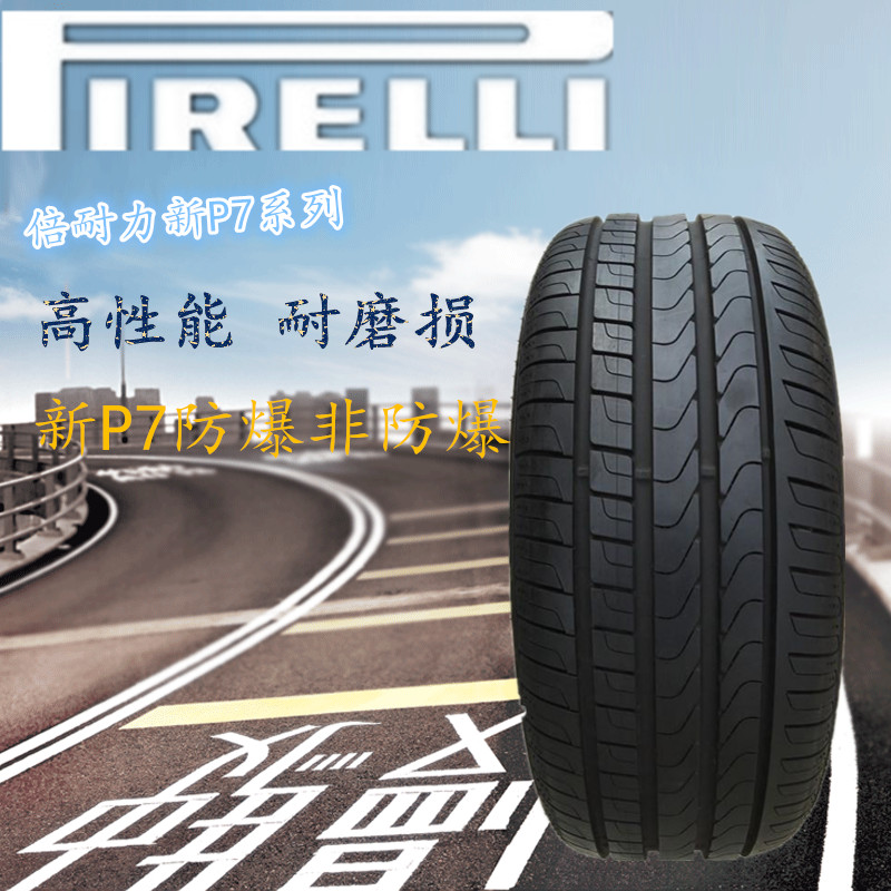 倍耐力防爆轮胎225/235/245/255/275/40/45/50/55R16/17/18/19/20在类目 汽车/用品/配件/改装, 汽车零配件, 轮胎中 - 来自Buy2taobao.com提供专业的淘宝代购服务