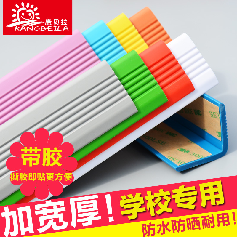 幼兒園小孩兒童防撞條加厚加寬牆角保護條護角條膠條護牆角pvc在類目 尿片/洗護/餵哺/推車牀, 防撞/提醒/安全/保護, 防撞條中 - 來自Buy2taobao.com提供專業的淘寶代購服務