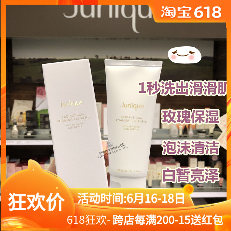 澳洲 Jurlique茱莉蔻 玫瑰衡肤亮颜泡沫保湿洁面乳 洗面奶|ruв категории Средства для ухода за собой, моющее средство - от Buy2taobao.com для оказания профессиональной услуги покупки агента Taobao