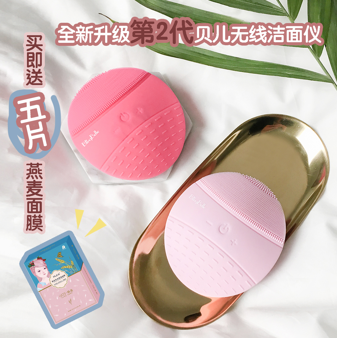 无线充电贝儿第二代电动洁面仪贝尔洗脸仪清洁美容洗硅胶毛孔清洁在类目 个人护理/保健/按摩器材, 清洁美容工具, 毛孔清洁器/洁面仪中 - 来自Buy2taobao.com提供专业的淘宝代购服务