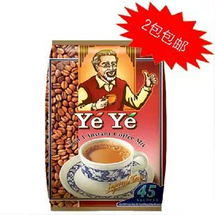  新加坡进口猫头鹰爷爷三合一速溶咖啡 900克45袋超值