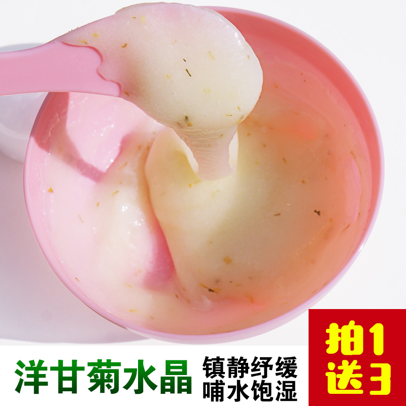 嘉洲樱花洋甘菊花瓣水晶面膜粉补水保湿孕妇美容院专用修复天然|msdalam kategori Beauty/badan/minyak pati, Mask (baru), serbuk Mask - dari Buy2taobao.com untuk memberikan perkhidmatan ejen Taobao profesional membeli