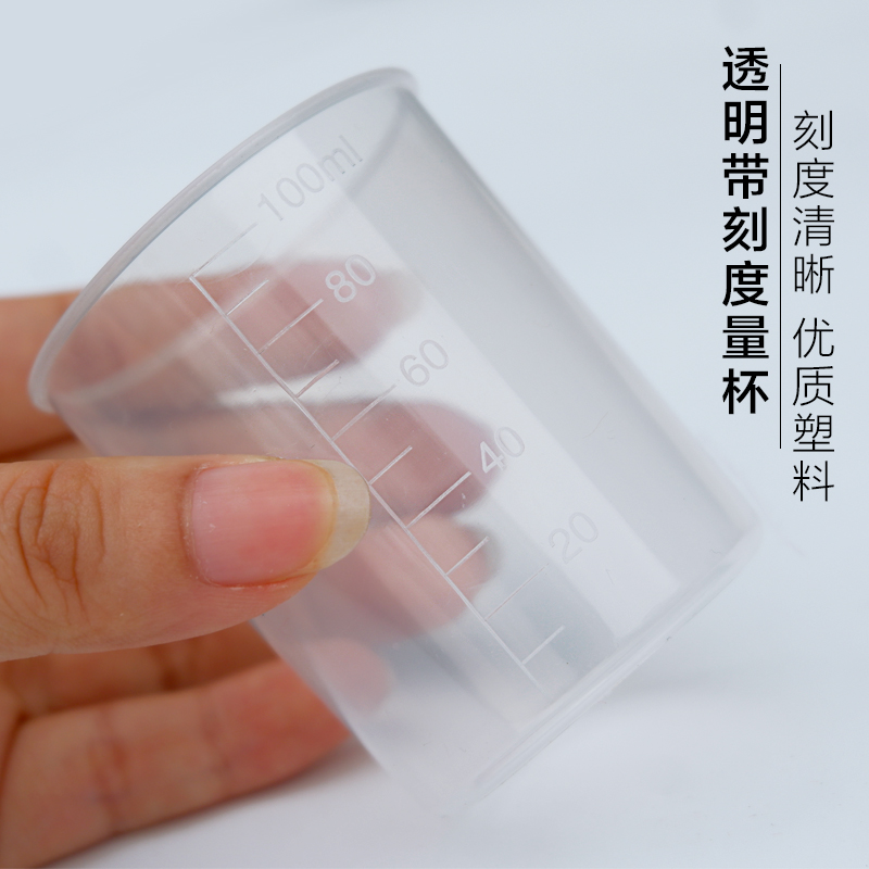 量杯带刻度量筒面膜设备全套用具工具专用塑料家用50ML 100ml|msdalam kategori Beauty/badan/minyak pati, minyak pati aromaterapi, Aromaterapi minyak pati peralatan, cawan penyukat minyak - dari Buy2taobao.com untuk memberikan perkhidmatan ejen Taobao profesional membeli