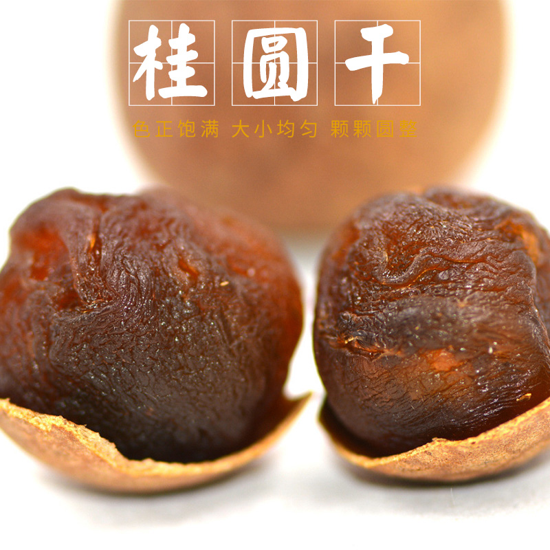 精选特产 龙眼肉包邮蜜饯带壳大龙眼干桂圆干核小肉厚饱满干货|msdalam kategori beras/Utara-Selatan barangan kering/perasa, Utara-Selatan barangan kering/daging Kering, kering/Native, longan kering/longan - dari Buy2taobao.com untuk memberikan perkhidmatan ejen Taobao profesional membeli