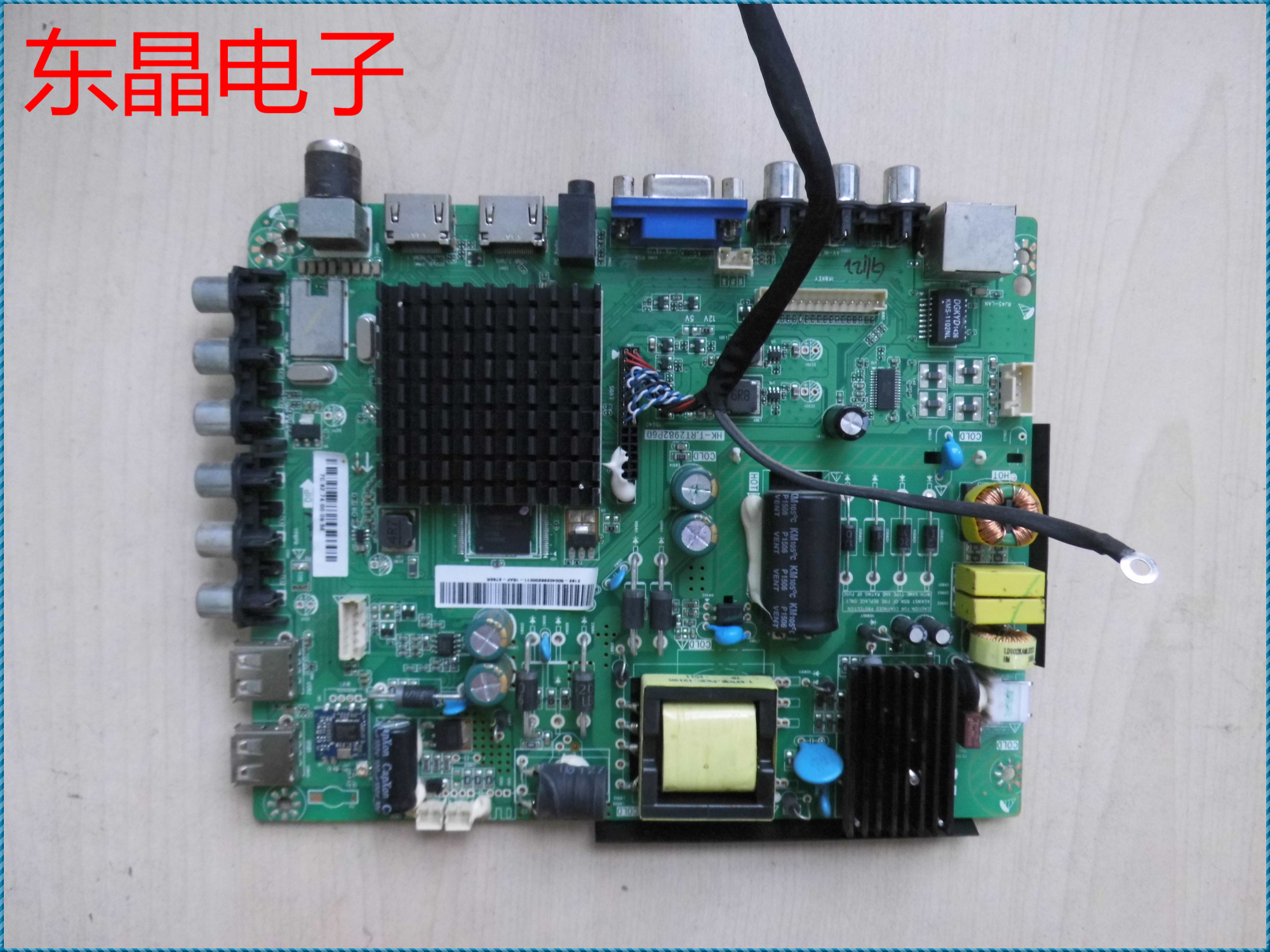 原装HKC H32DB3100T 主板 HK-T.RT2982P60 屏 V320BJ7-PE1|ruв категории Цифровые аксессуары, рынок электронных компонентов, Компьютер, элемент/запасных частей, жидкокристаллический/ЭЛТ - аксессуары - от Buy2taobao.com для оказания профессиональной услуги покупки агента Taobao