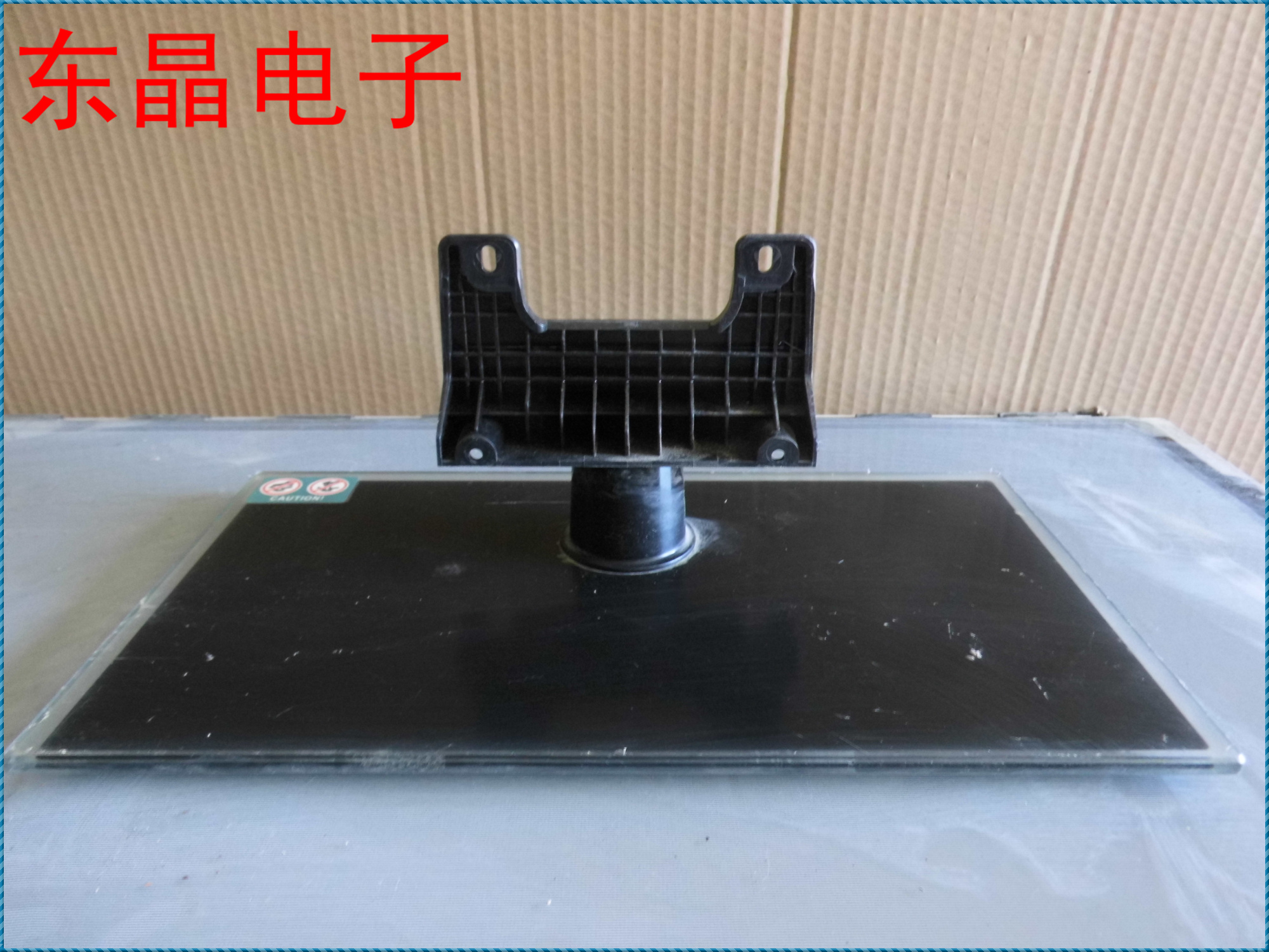 原装 熊猫 LE32F33 底座在类目 大家电, 大家电配件, 电视机配件, 电视机架中 - 来自Buy2taobao.com提供专业的淘宝代购服务