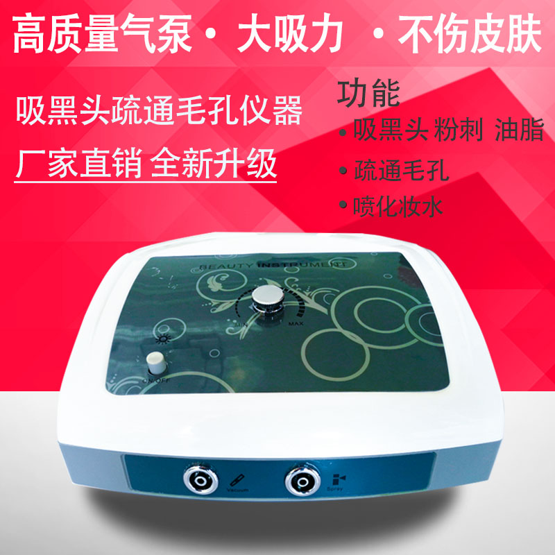 新款升级版吸黑头仪器/吸黑头机器毛孔清洁去黑头疏通毛孔在类目 个人护理/保健/按摩器材, 清洁美容工具, 电子美容仪中 - 来自Buy2taobao.com提供专业的淘宝代购服务