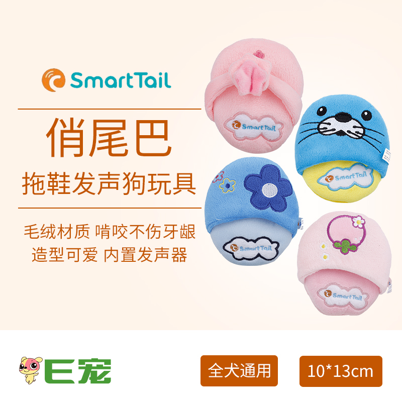 tail Toys slipper Vocalization Molar Toys Teddy Husky Golden Retriever train Toysin the Pet/Pet food and supplies , Cat/Dog Toys , Sound toys category - from Buy2taobao.com to provide professional Taobao agent buy service