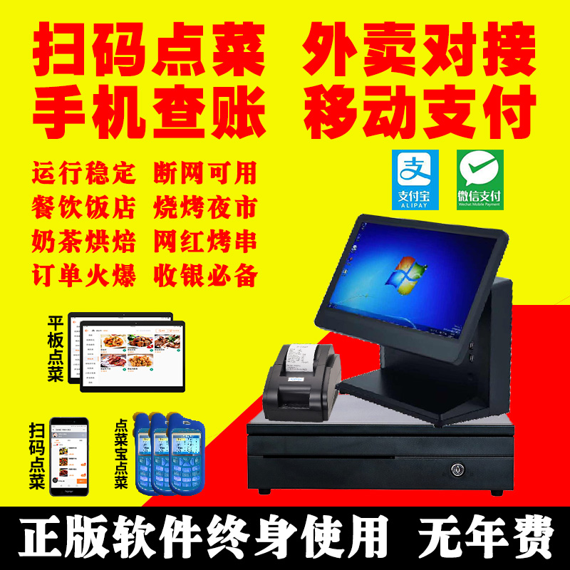无线点餐系统餐饮收银机商用电容触摸双屏一体机电脑平板点菜宝扫码点单软件通用饭店小吃快餐烧烤夜市奶茶店|ruв категории офисное оборудование/расходные материалы/соответствующие услуги, точка/детектор/кассы и аксессуары, кассы аксессуары - от Buy2taobao.com для оказания профессиональной услуги покупки агента Taobao