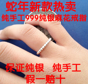  素银手工  999纯银麻花波浪戒指  男女尾戒  千足银尾戒