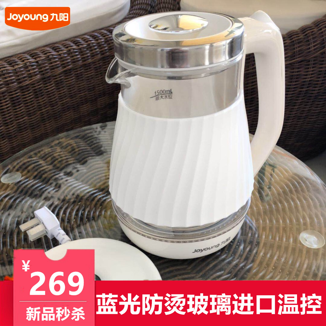 九阳开水煲玻璃电热水壶1.5L家用开水壶蓝光自动断电烧水壶煮茶器|msdalam kategori peralatan dapur, cerek elektrik - dari Buy2taobao.com untuk memberikan perkhidmatan ejen Taobao profesional membeli
