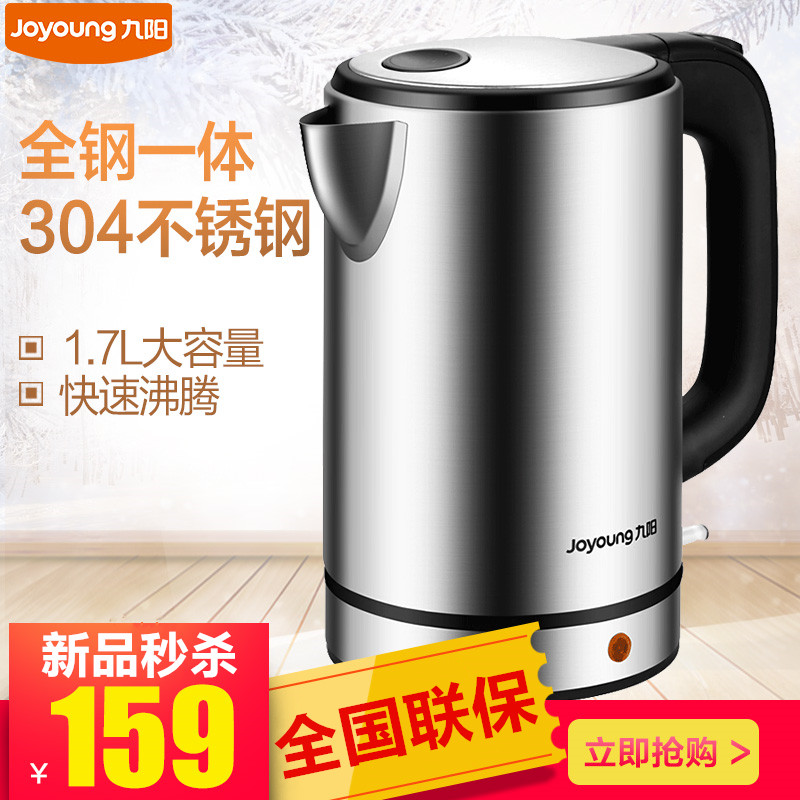Joyoung electrothermal kettle household Kettle 304 Stainless steel seamless Internal bile Kettle automatic power failure Kettlein the Kitchen Appliances , Electric kettle category - from Buy2taobao.com to provide professional Taobao agent buy service