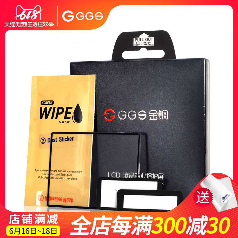 GGS金钢四代尼康D4 D4S 金刚屏 单反相机金钢屏贴膜 保护屏在类目 3C数码配件, 单反/单电相机配件, 机身附件, 液晶屏保护膜中 - 来自Buy2taobao.com提供专业的淘宝代购服务