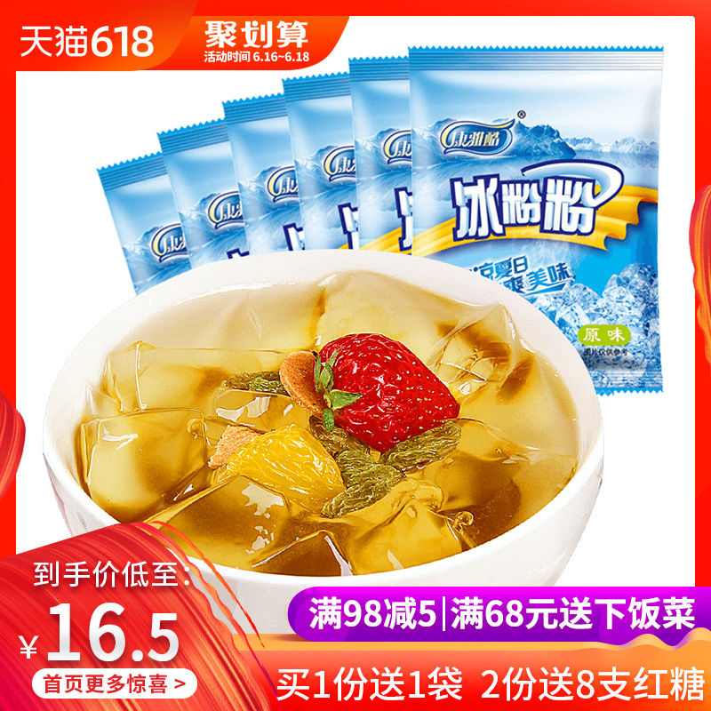 包邮康雅酷冰粉粉原味40g*10袋自制红糖冰粉原料夏季凉糕凉虾粉在类目 咖啡/麦片/冲饮, 饮料, 其它饮料中 - 来自Buy2taobao.com提供专业的淘宝代购服务