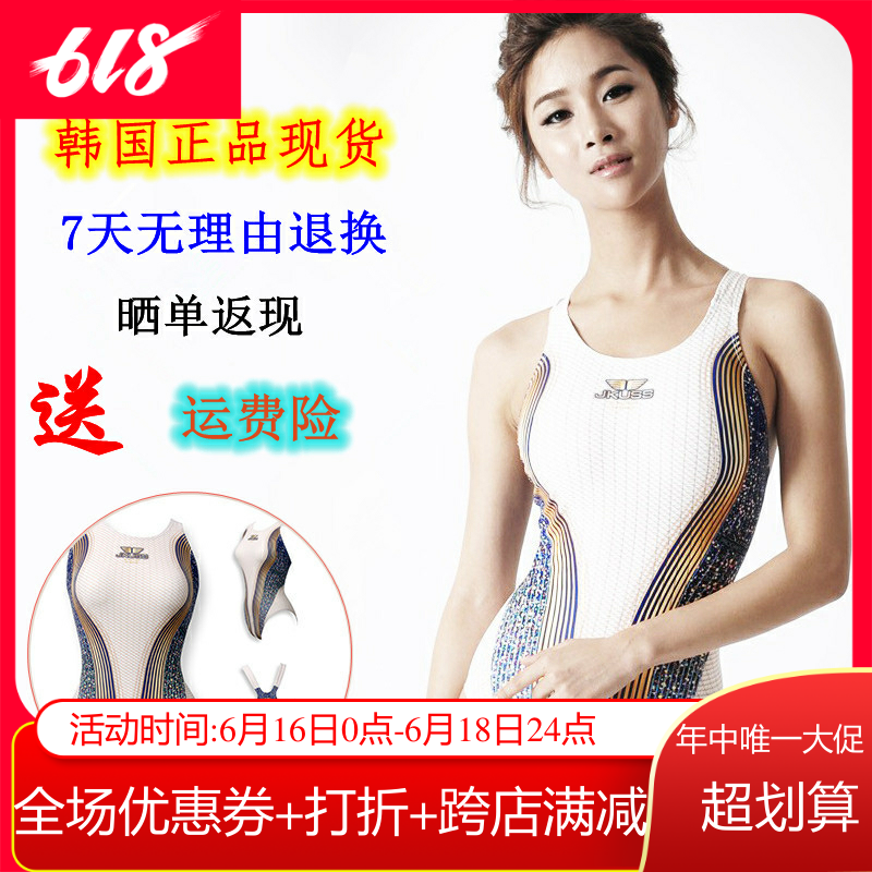 现货 JKUSS韩国正品进口 女士专业训练三角连体泳衣 性感显瘦泳衣|ruв категории движение/йога/фитнес/фанаты товаров, плавание, сдельный купальник - от Buy2taobao.com для оказания профессиональной услуги покупки агента Taobao