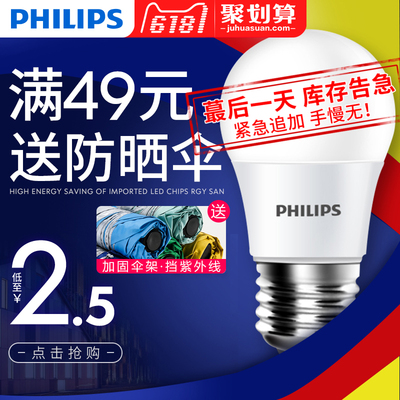 飞利浦led灯泡e14e27螺口小球泡3w5w节能灯泡螺旋家用超亮照明灯