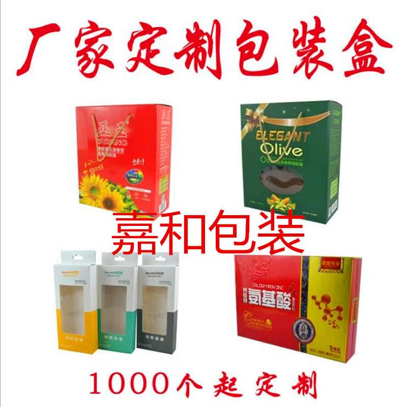 定做飞机彩盒彩箱快递包装纸盒子淘宝瓦楞箱印刷定制订做包邮|ruв категории персональные настройки/разработка услуг/DIY, упаковки товаров настройки, Картонные упаковки - от Buy2taobao.com для оказания профессиональной услуги покупки агента Taobao