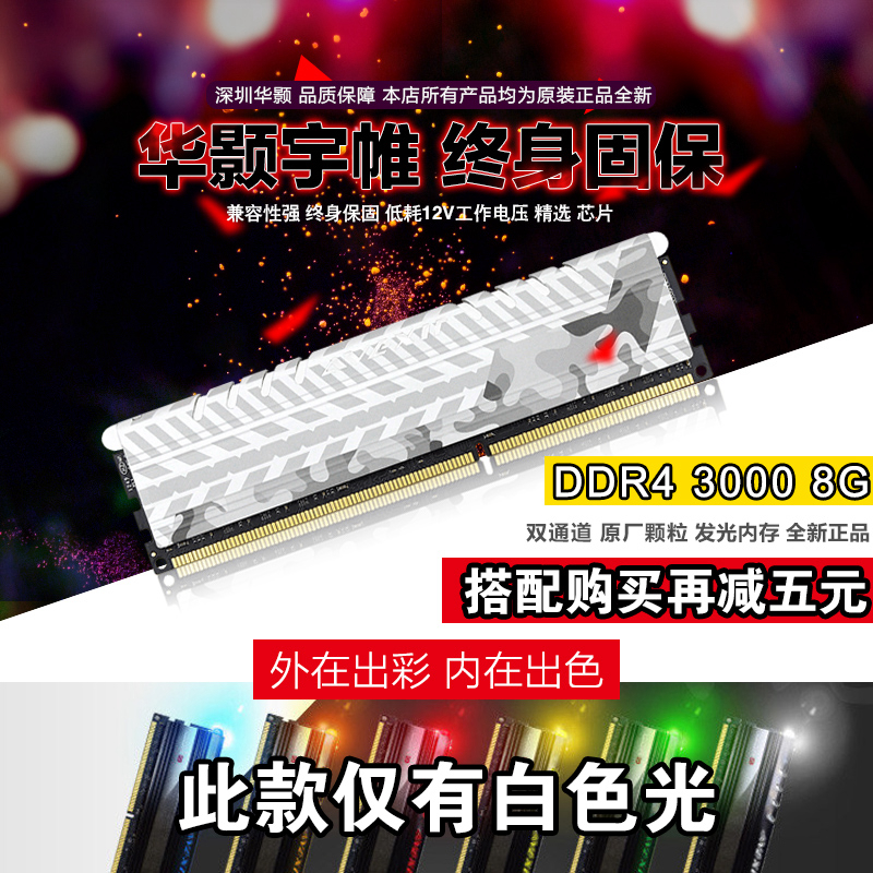 宇帷DDR4 16G 3000双通道台式机电脑内存条