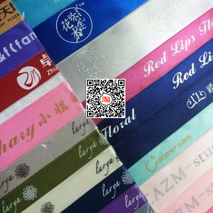 個性綢緞絲帶印刷婚禮印字logo定制高檔公司活動喜糖禮盒包裝定做在類目 節慶用品/禮品, 糖盒/糖盒配件中 - 來自Buy2taobao.com提供專業的淘寶代購服務