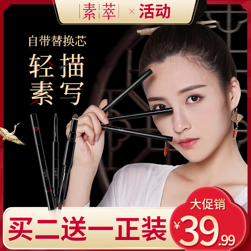 素萃眉笔拉线正品包邮自然正坎刀游泳专用防水防汗不脱色持久|msdalam kategori Alat solek/minyak wangi/kecantikan, pensil kening/kening/krim kening - dari Buy2taobao.com untuk memberikan perkhidmatan ejen Taobao profesional membeli